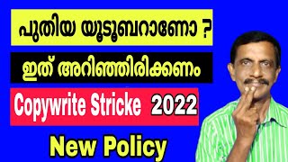 Youtube Copywrite Policy Changed. New Update 2022 Malayalam.