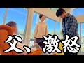 【激怒】頑張らない息子に父がブチギレ…