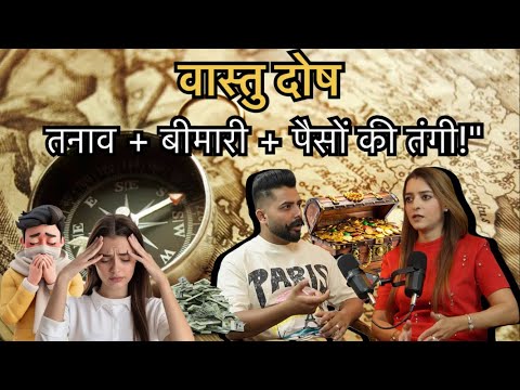 घर का वास्तु, जीवन का विकास: @AnujaSMonga की सलाह के साथ @RRajatHaryanna #vastu