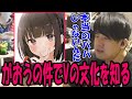 湊あくあの絵を描いてたがおうの件でVtuberの文化を知ったゆゆうた 2025 07 02 湊あくあの絵を描いてたがおうの件でVtuberの文化を知ったゆゆうた 2025 07 02