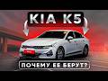 Kia K5 — Самый Популярный Авто из Кореи! Почему? | Подробный обзор