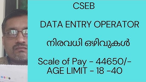 DATA ENTRY OPERATOR/LATEST NOTIFICATION/AGE - 18-40/SCALE - 44650