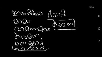 CLASS 4 - EVS - Unit 8 - വായിക്കാം വരക്കാം - Video 4 - കൂടുതൽ വിവരങ്ങൾ 2