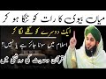 Kia Miya Biwi Kapre Utar Kar So Skte Hain Husband And Wife Ka Nanga Ho Kar Sona Ajmal Raza Qadri Kia Miya Biwi Kapre Utar Kar So Skte Hain Husband And Wife Ka Nanga Ho Kar Sona Ajmal Raza Qadri