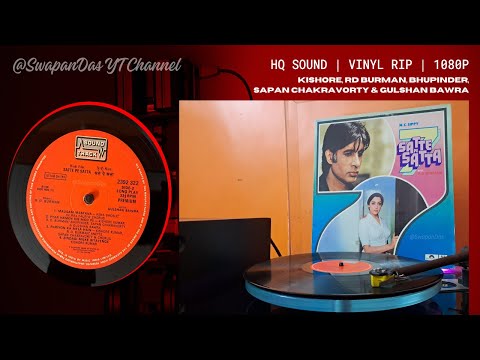 R.D. Burman |  Pyar Hamen Kis Mod Pe | SATTE PE SATTA | Kishore-Bhupi | HQ Vinyl Rip | @SwapanDas
