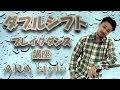 【ARA style】ブレイクダンス講座　「ダブルシフト」connectguide