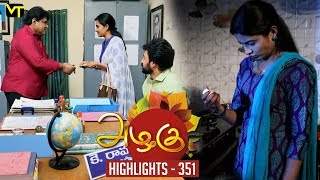 Azhagu - Tamil Serial | அழகு | Episode 351 | Highlights | Sun TV Serials | Revathy | Vision Time screenshot 4