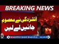 Nawabshah Fire Incident | Hut Area Tragedy | Children Affected Rescue Update - Aaj Pakistan News