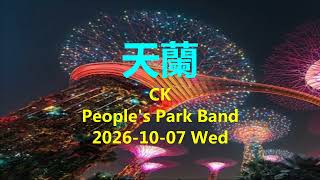 天蘭 ------------ CK ------------ People's Park Band ------------ Ab