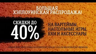Хэллоуин в CARDPLACE.RU. Только 31 октября! screenshot 3