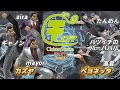 チノスマ同キャラ3on3#18〔準決勝〕aira&ギャノン&mayor(カズヤ)vs たんめん&バツイチのバーバパパ&高音(ベヨネッタ)【スマブラSP】【ChinoSuma】