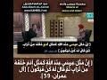 معجزة سيدنا عيس عليه السلام وأبونا أدم عليه السلام