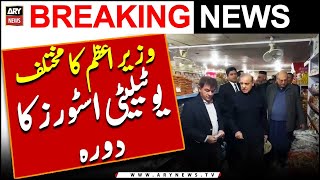 PM pays surprise visits to Utility Stores in Islamabad