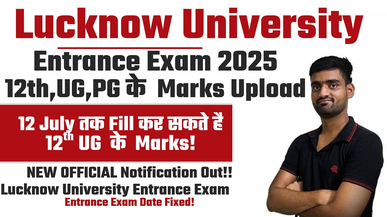 Lucknow University Admission 2025 🔔 | UG, PG के Marks 12th July तक भरें ...