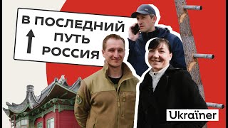 Як Сіверщина чинила опір окупації? | 3 серія Деокупації • Ukraїner