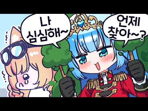 [Samo-jang's Playground] Ugh, when is everyone coming to find it~