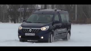 Французский каблучок\ Тестдрайв Renault DOKKER 1,5 DCI