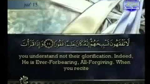 surat alisraa سورة الإسراء