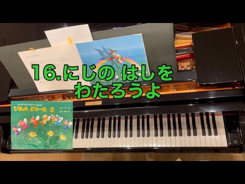 ぴあのどりーむ - YouTube