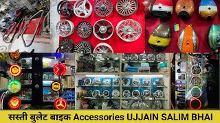 cheapest bullet bike accessories and parts सस्ती बुलेट बाइक की एसेसरीज और पार्ट्स salim bhai Ujjain