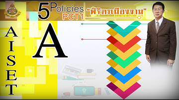 สพป.พิจิตร เขต 1(ข้อมูลพื้นฐาน)