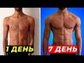 10 Способов Быстро Накачать Грудь