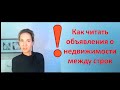 Как найти хорошее объявление на ЦИАН? Ч.4.