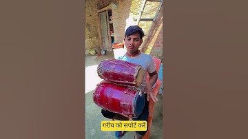ढोलक सिखाएंगे हम #dholakvadak #dholakbeats #tranding #song #ytshorts #shorts