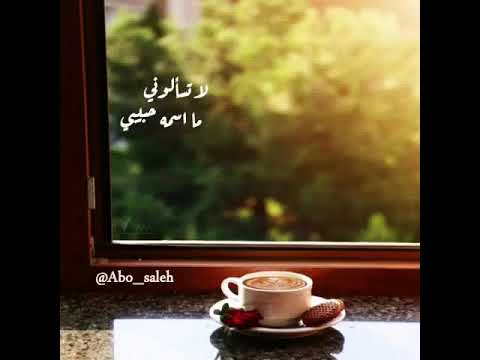 لا تسألوني مااسمه حبيبي اخشى عليكم ضوعة الطيوب اجمل حالات الوتساب روعهه 