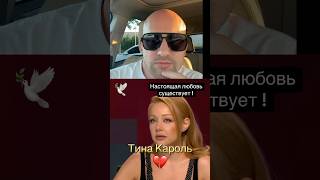 Тина Кароль о личном… #певцы #тинакароль