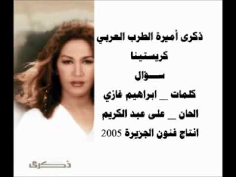ذكرى سؤال