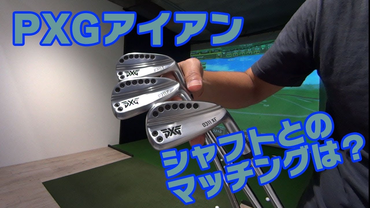 pxg ドライビング　アイアン　22度 軟らかいのに硬いドライビングアイアン！！ | ゴルフエフォート