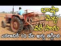 మెట్ట (వెద) వరి సాగు విధానం? కలుపు నివారణ? | ఆదర్శ రైతు బాషా | Direct Sowing Paddy | తెలుగు రైతుబడి