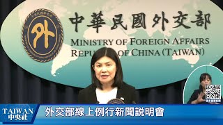 洪秀柱將出席九三閱兵　外交部：不代表台灣全民立場