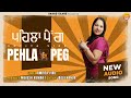 Pehla peg  amrita virk  new audio song 2023  anand gaane