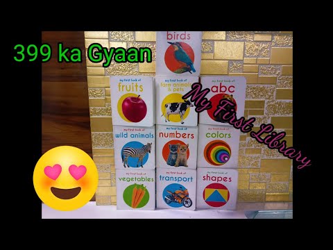 Review : My first Library...!!! माइ फर्स्ट लीब्रारी...!!! Bahut Badiya...!!!