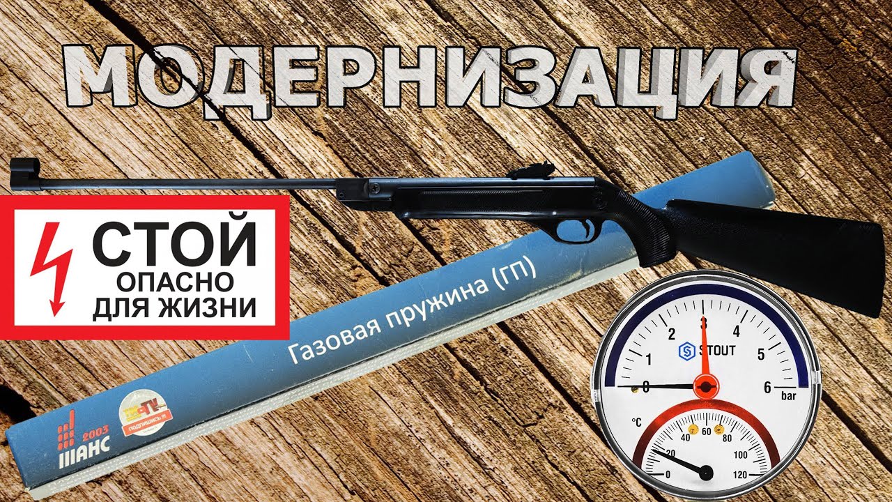 Длина пружины иж 38с