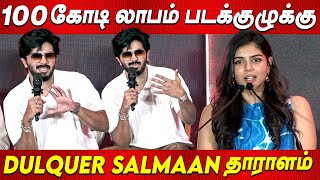 Download Lagu Kalyani Priyadarshan β€οΈβπ₯Dulquer Salmaan Speech at LOKAH CHAPTER 1 CHANDRA Success meet tamil cinema MP3 Download Lagu Kalyani Priyadarshan β€οΈβπ₯Dulquer Salmaan Speech at LOKAH CHAPTER 1 CHANDRA Success meet tamil cinema MP3