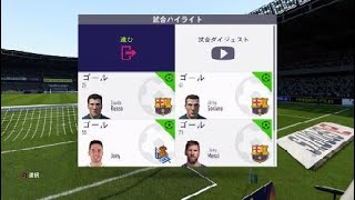 FIFA 18_2018030701_3-4-3 LiberoPivote V6テストマッチ