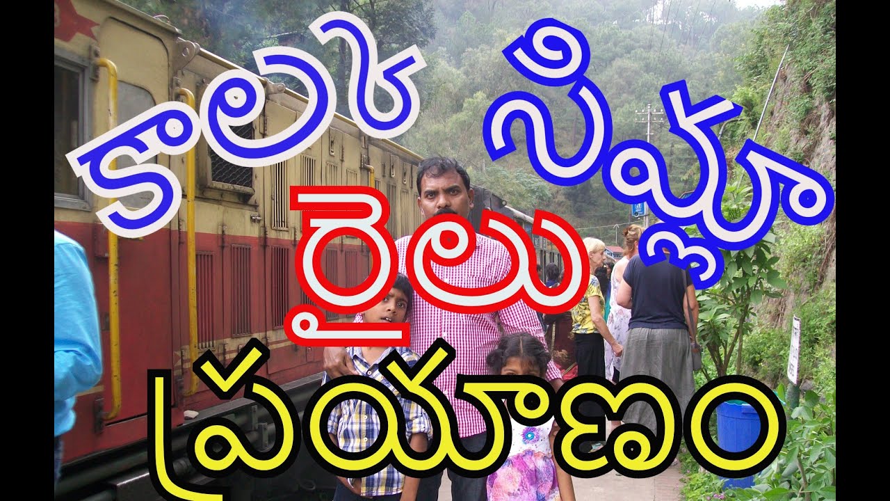 train journey songs telugu