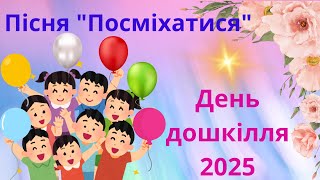 картинка: Пісня 