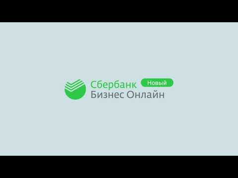 Vídeo: Com Podeu Desbloquejar Sberbank Business Online Vosaltres Mateixos