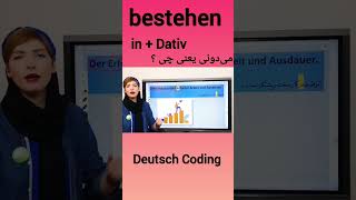 افعال مهم آلمانی| فعل bestehen با حرف اضافه in | deutschlernen shotrs