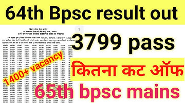 64th bpsc mains result out|65th bpsc mains kab tak|64th bpsc mains cut off