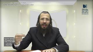 האם מותר לטלטל מוקצה בשבת כדי להצילו משריפה?- שיעור 108
