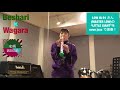 【AIR JAM 世代必見!】LOW IQ 01さん(MASTER LOW)の名曲“LITTLE GIANT”をnuvo jsax で演奏しました!〜Beshari×Wagara火曜のテーマは音楽!〜