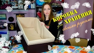 видео Коробки для хранения игрушек