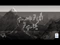 ال ہی تو واحد ہے یکتا ہے تو     