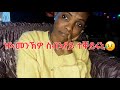 ዝኣመንኽዎ ሰብኣየይ ተቐይሩኒ ተጨኒቐ እንታይ ክገብር 