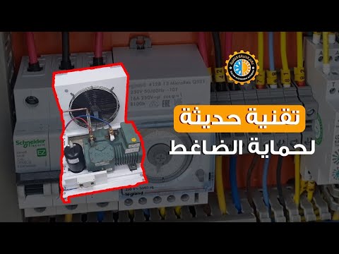 طريقة حماية الضاغط (تقنية الحماية المبتكرة) Compressor